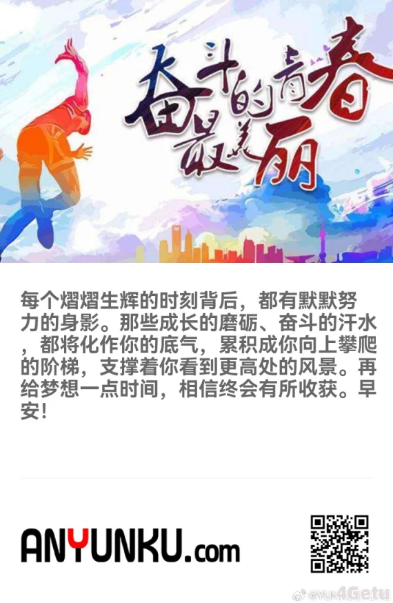 色人阁26uuu积极向上追求梦想的力量让我们在生活中不断努力奋斗创造美好未来相信自己每一步都能成就辉煌