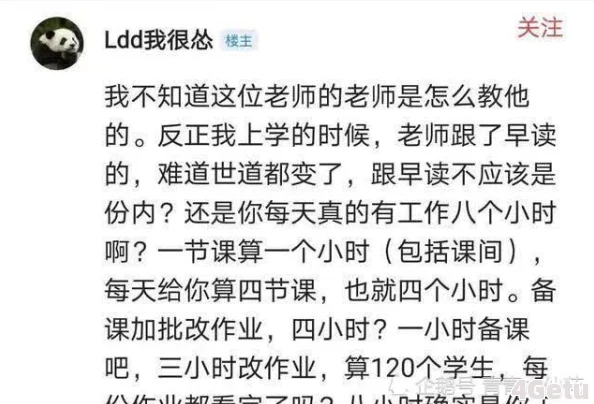 老师你的好小好紧好湿好爽近日在校园内引发热议据说这句话出自一位学生的课堂发言让人忍俊不禁