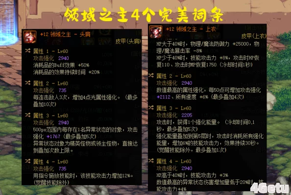 DNF魔道领主史诗装备精选：探寻最强传说，哪个才是你的终极之选？