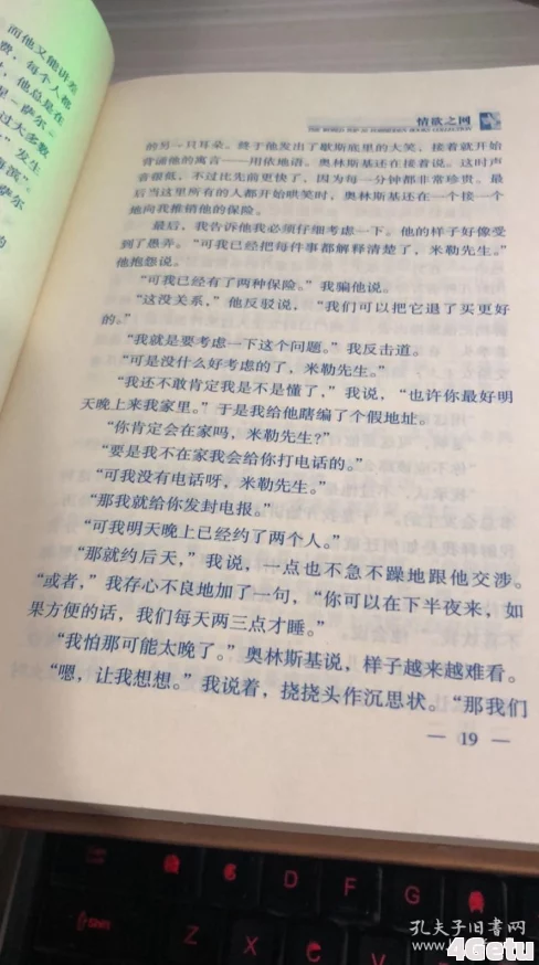 超级乱淫小黄文小说惊爆信息：这部小说将带你进入一个前所未有的禁忌世界，情节曲折离奇，欲望与疯狂交织，让人欲罢不能！