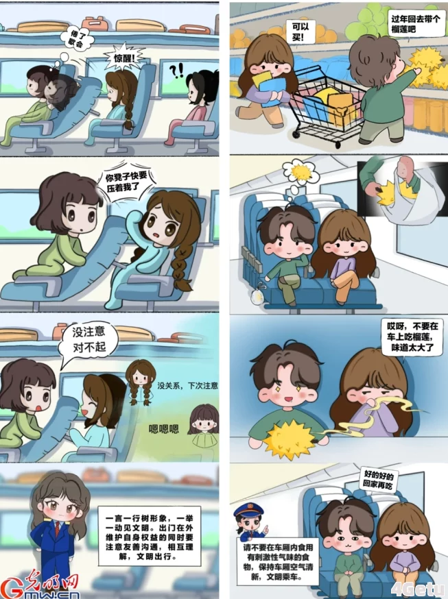 好硬～好爽～别进去～嗯漫画当一天中国人第四季