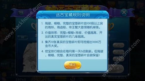 2025年捕鱼来了宝图碎片作用全攻略及多元化获取途径介绍